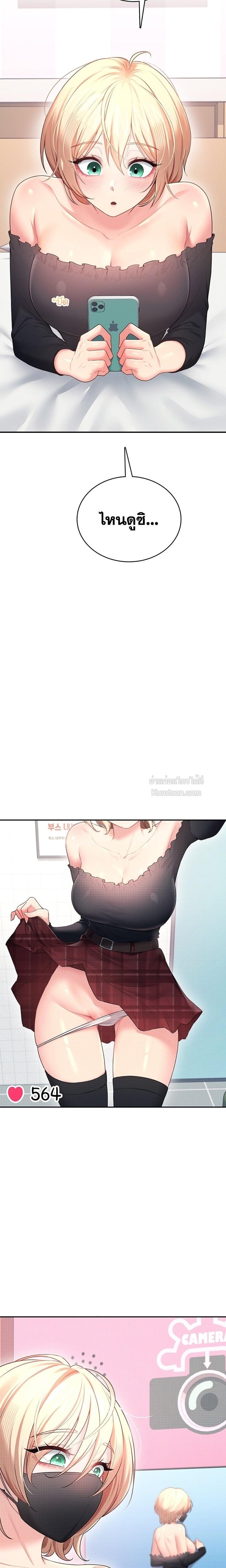 Wireless Onahole – Wireless Onahole – ตอนที่ 68 หน้า 12