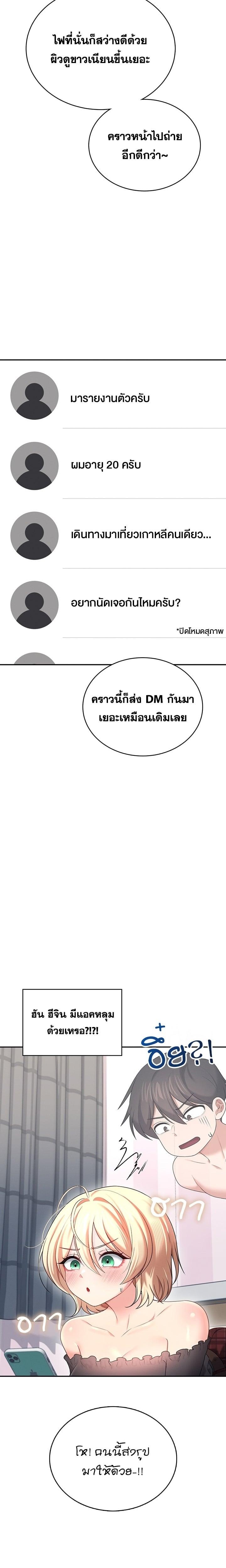 Wireless Onahole – Wireless Onahole – ตอนที่ 68 หน้า 14