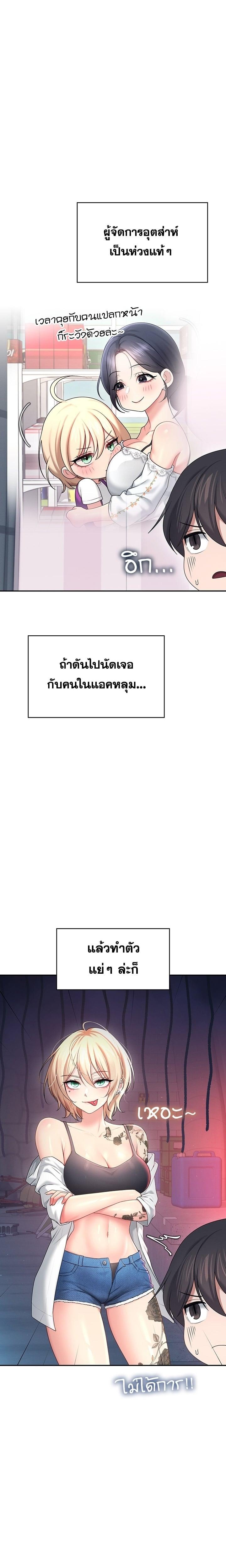 Wireless Onahole – Wireless Onahole – ตอนที่ 68 หน้า 15