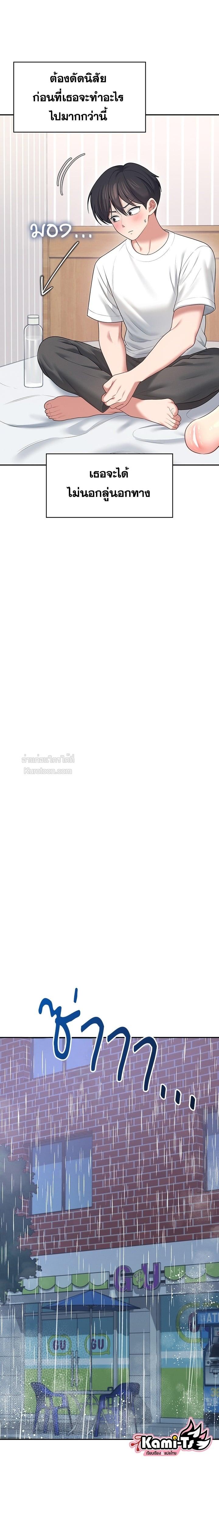 Wireless Onahole – Wireless Onahole – ตอนที่ 68 หน้า 16