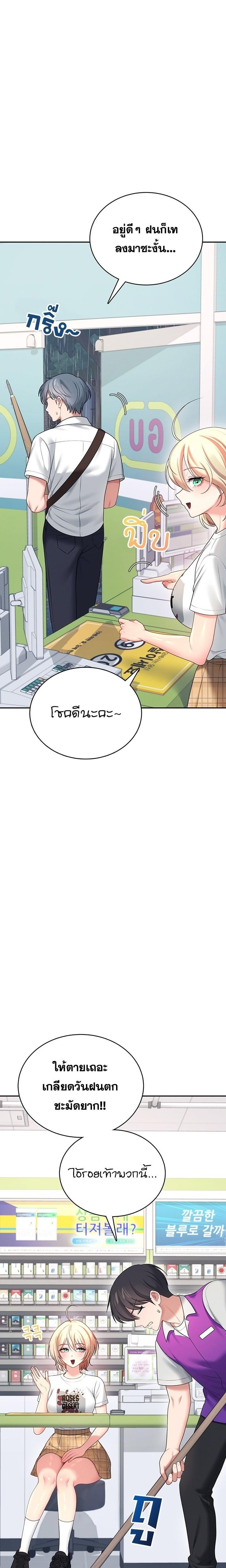 Wireless Onahole – Wireless Onahole – ตอนที่ 68 หน้า 17