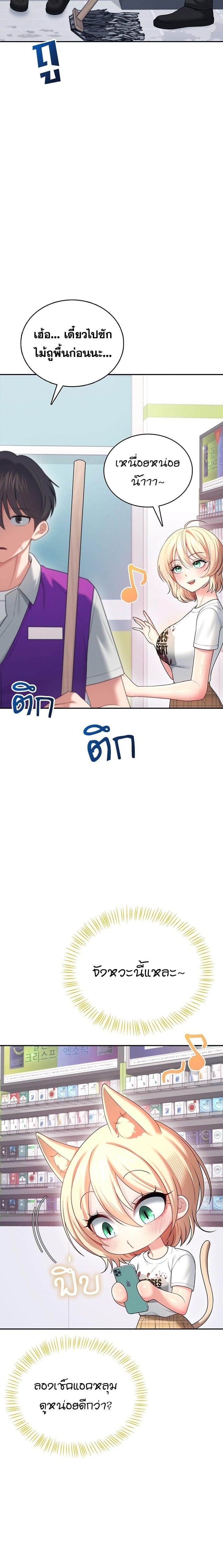 Wireless Onahole – Wireless Onahole – ตอนที่ 68 หน้า 18