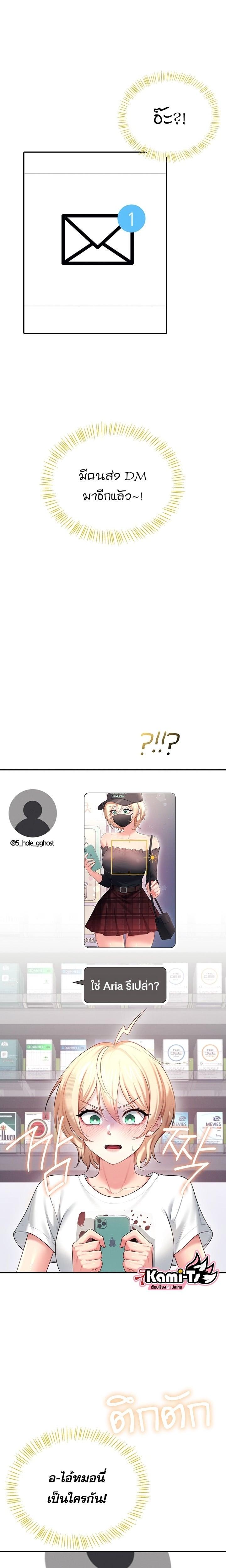 Wireless Onahole – Wireless Onahole – ตอนที่ 68 หน้า 19