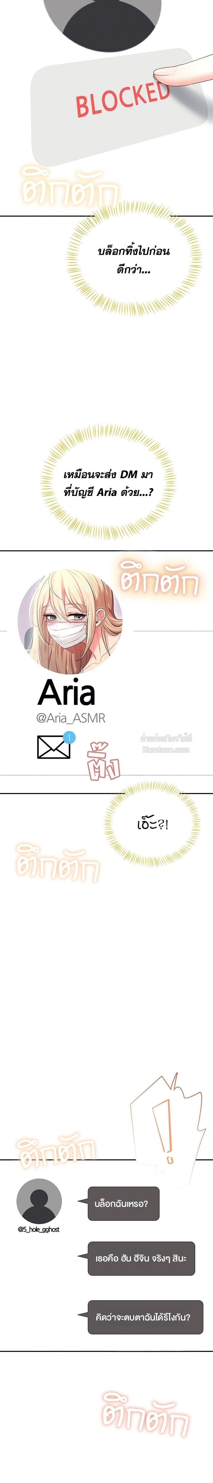 Wireless Onahole – Wireless Onahole – ตอนที่ 68 หน้า 20