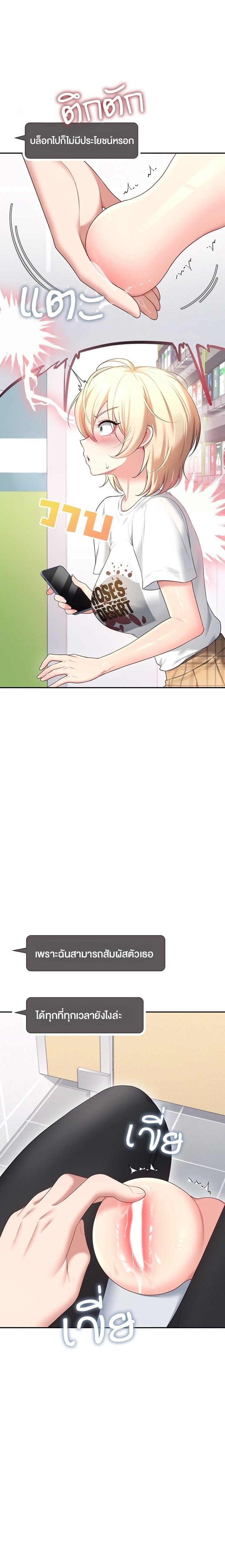 Wireless Onahole – Wireless Onahole – ตอนที่ 68 หน้า 21