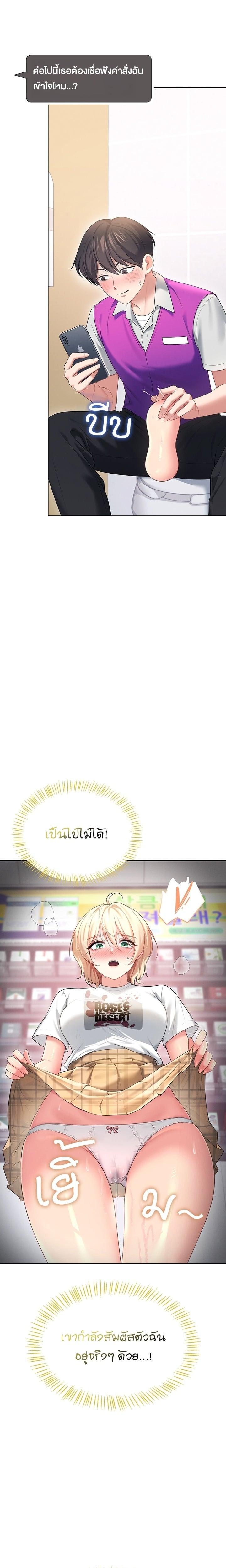 Wireless Onahole – Wireless Onahole – ตอนที่ 68 หน้า 22