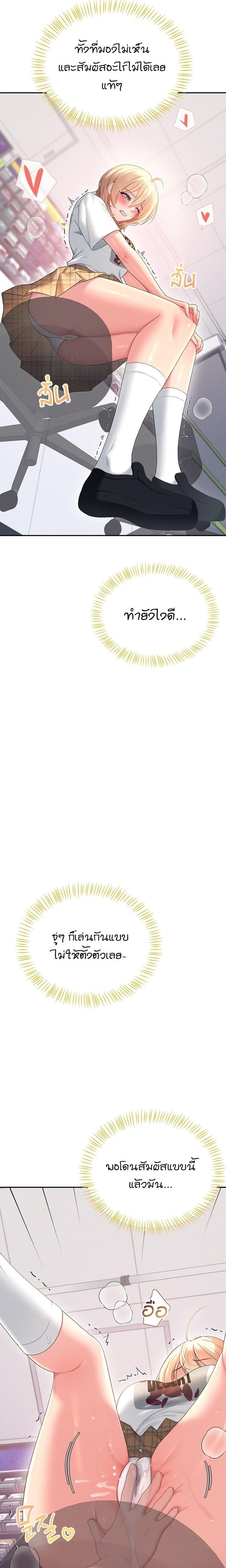 Wireless Onahole – Wireless Onahole – ตอนที่ 68 หน้า 23