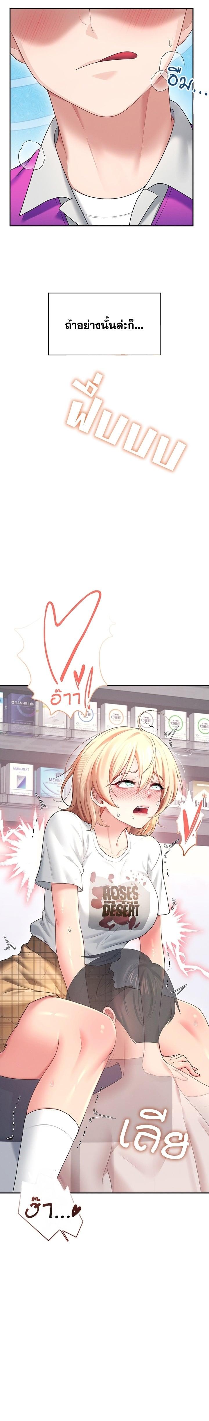 Wireless Onahole – Wireless Onahole – ตอนที่ 68 หน้า 25