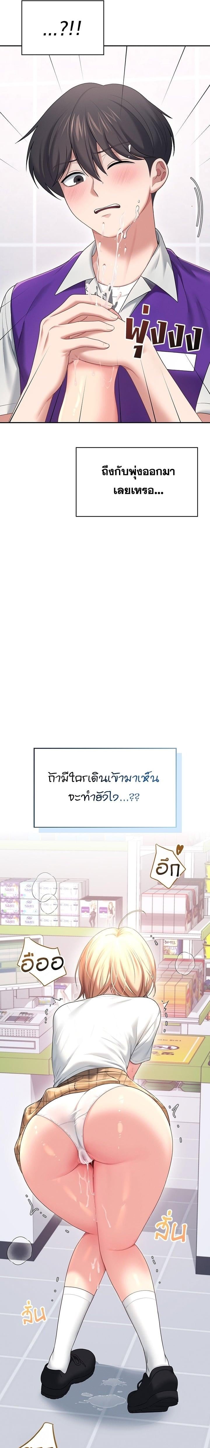 Wireless Onahole – Wireless Onahole – ตอนที่ 68 หน้า 26