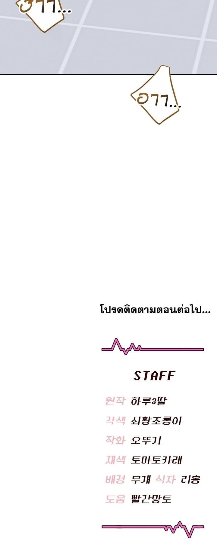 Wireless Onahole – Wireless Onahole – ตอนที่ 68 หน้า 27