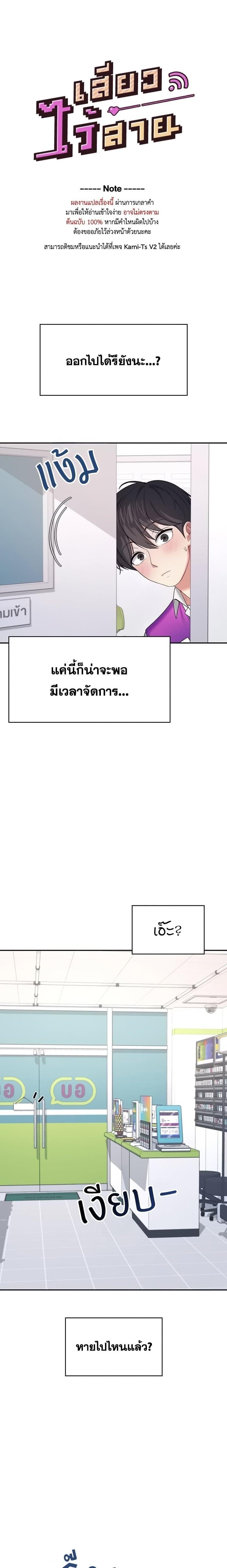 Wireless Onahole – Wireless Onahole – ตอนที่ 69 หน้า 1