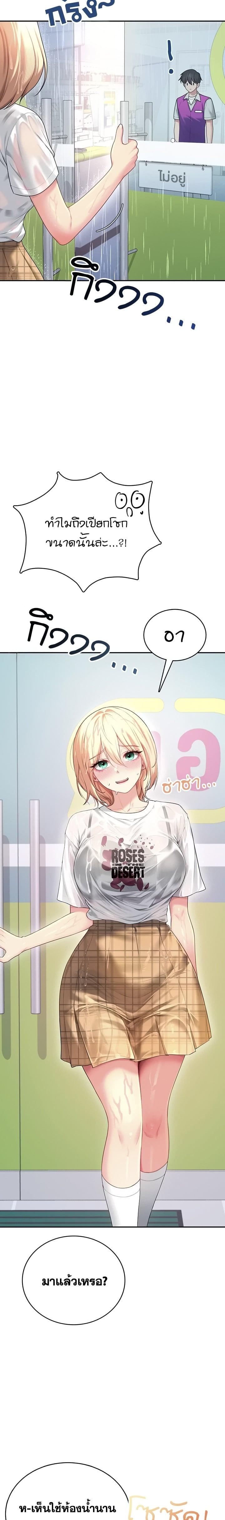 Wireless Onahole – Wireless Onahole – ตอนที่ 69 หน้า 2