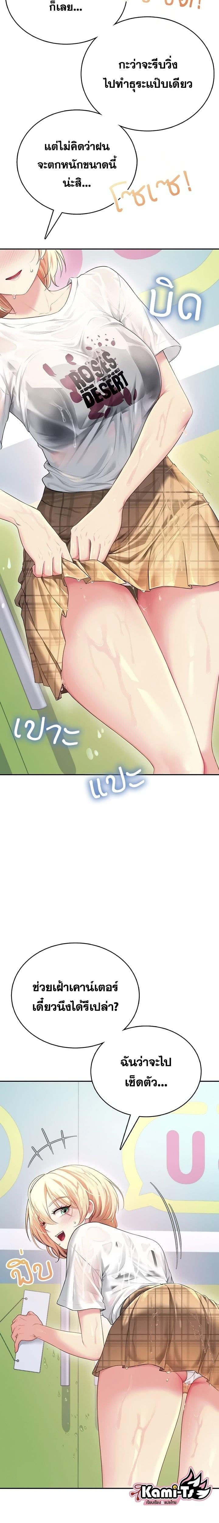 Wireless Onahole – Wireless Onahole – ตอนที่ 69 หน้า 3