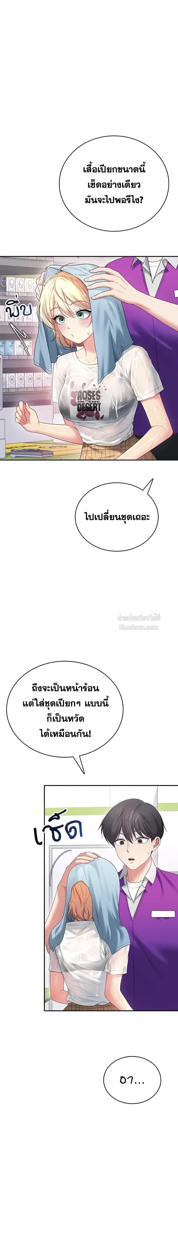 Wireless Onahole – Wireless Onahole – ตอนที่ 69 หน้า 4