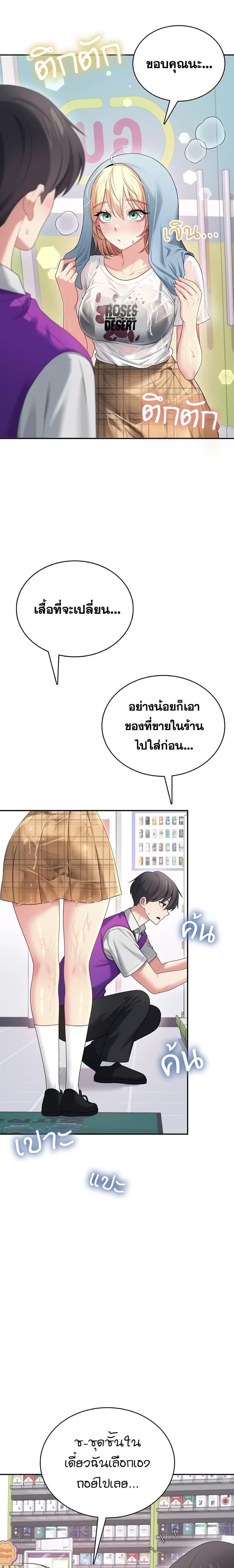 Wireless Onahole – Wireless Onahole – ตอนที่ 69 หน้า 5