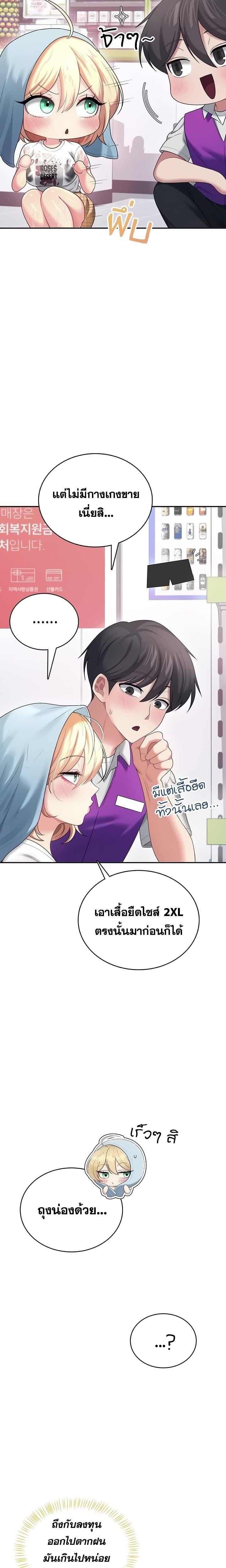 Wireless Onahole – Wireless Onahole – ตอนที่ 69 หน้า 6