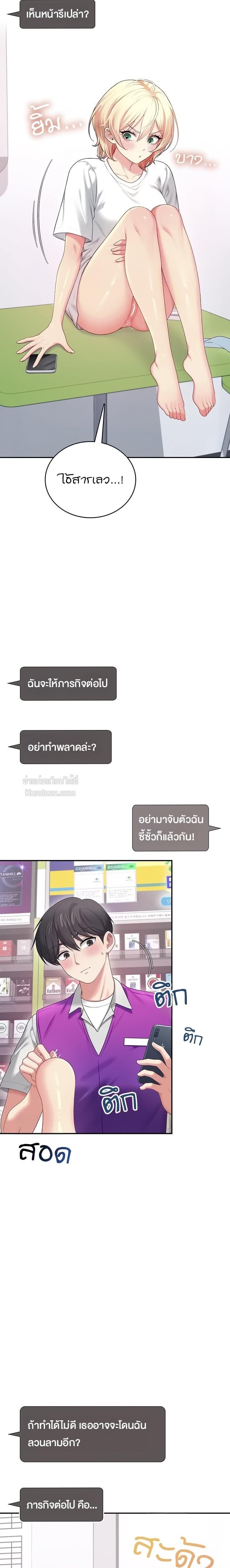 Wireless Onahole – Wireless Onahole – ตอนที่ 69 หน้า 8