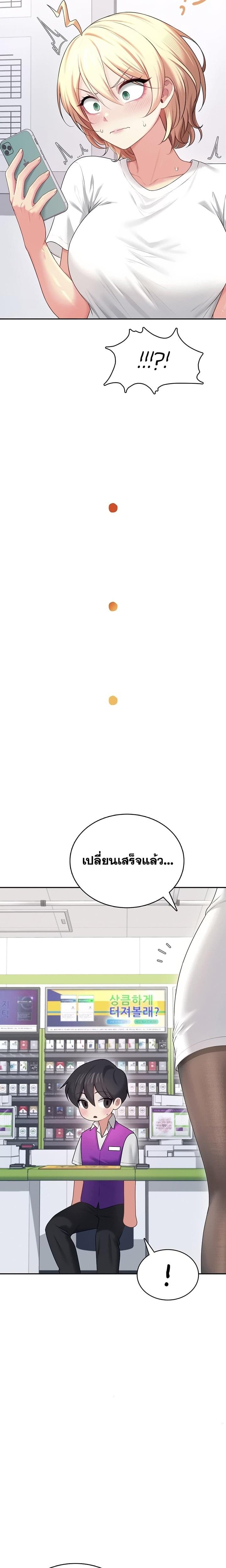 Wireless Onahole – Wireless Onahole – ตอนที่ 69 หน้า 9