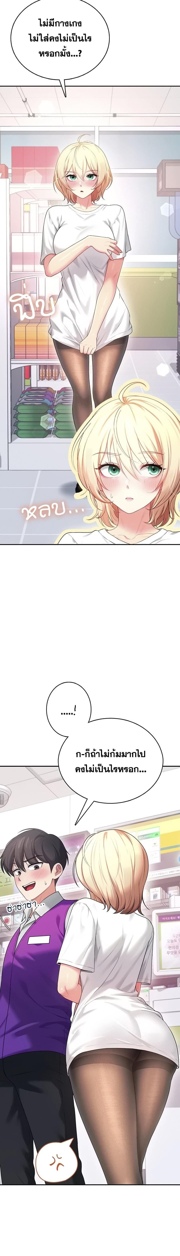 Wireless Onahole – Wireless Onahole – ตอนที่ 69 หน้า 10