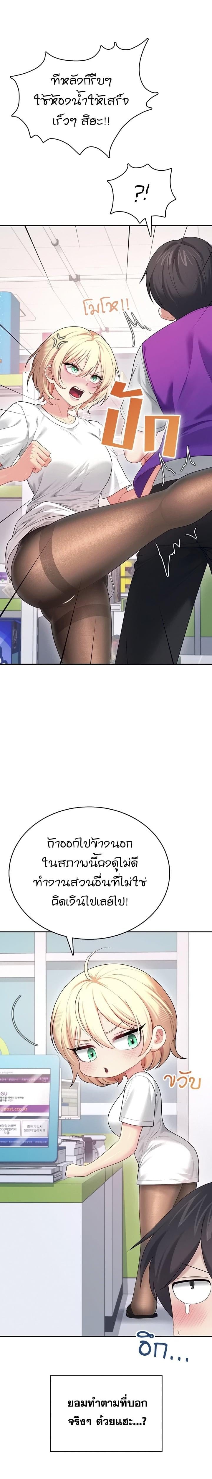 Wireless Onahole – Wireless Onahole – ตอนที่ 69 หน้า 11