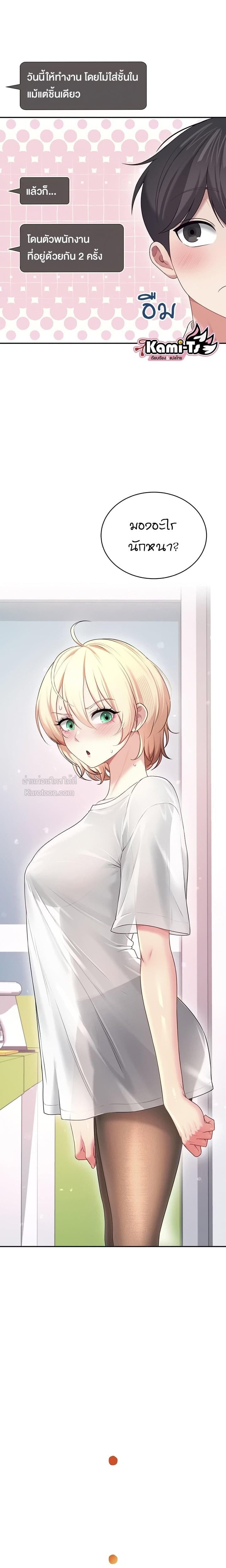 Wireless Onahole – Wireless Onahole – ตอนที่ 69 หน้า 12