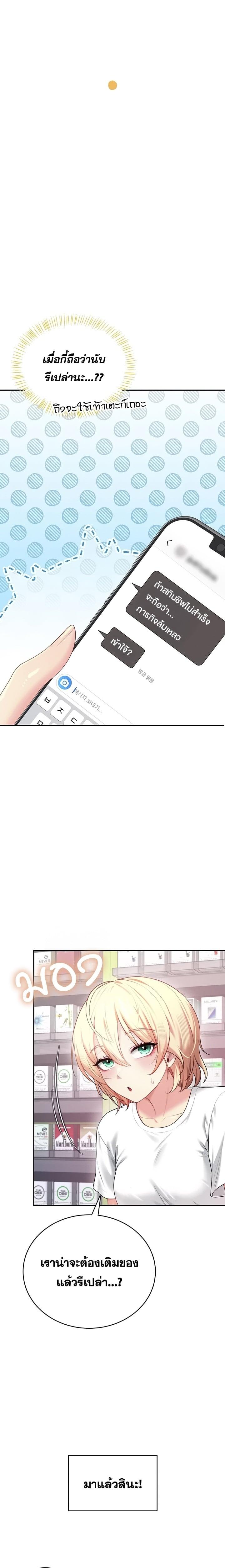 Wireless Onahole – Wireless Onahole – ตอนที่ 69 หน้า 13