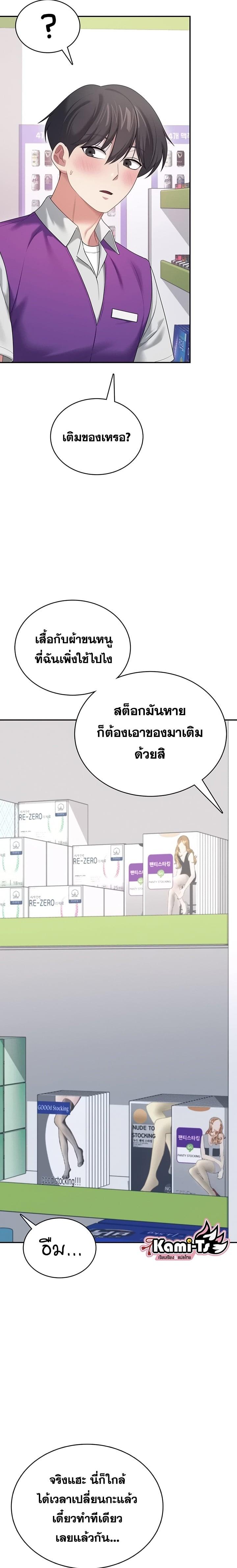 Wireless Onahole – Wireless Onahole – ตอนที่ 69 หน้า 14