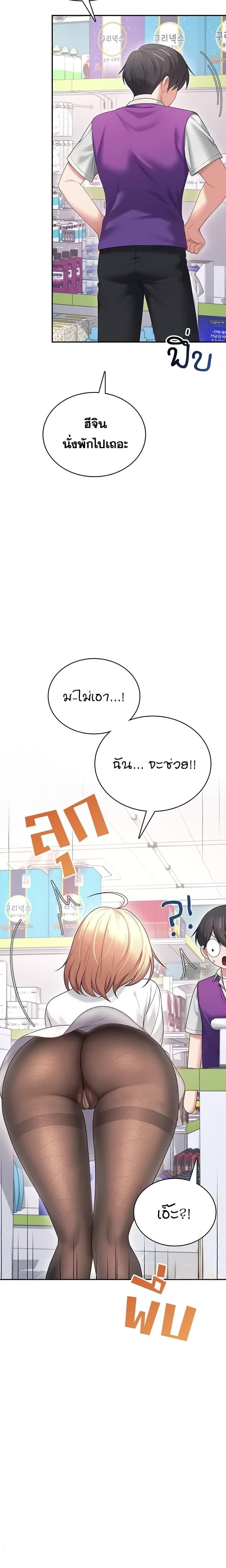 Wireless Onahole – Wireless Onahole – ตอนที่ 69 หน้า 15