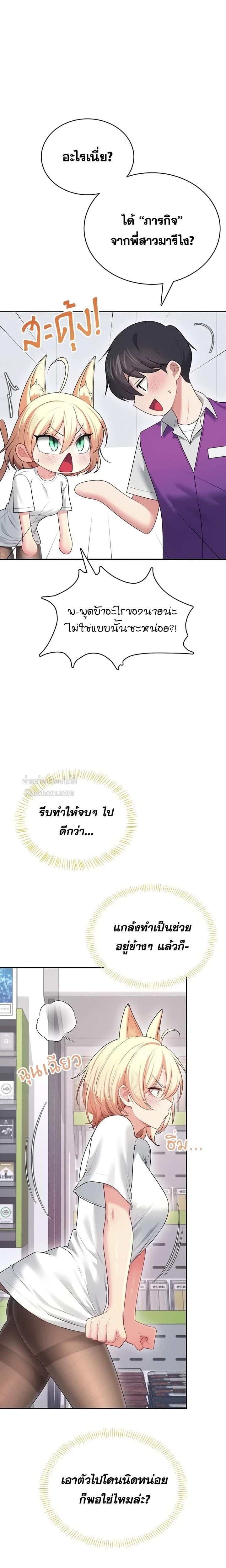 Wireless Onahole – Wireless Onahole – ตอนที่ 69 หน้า 16