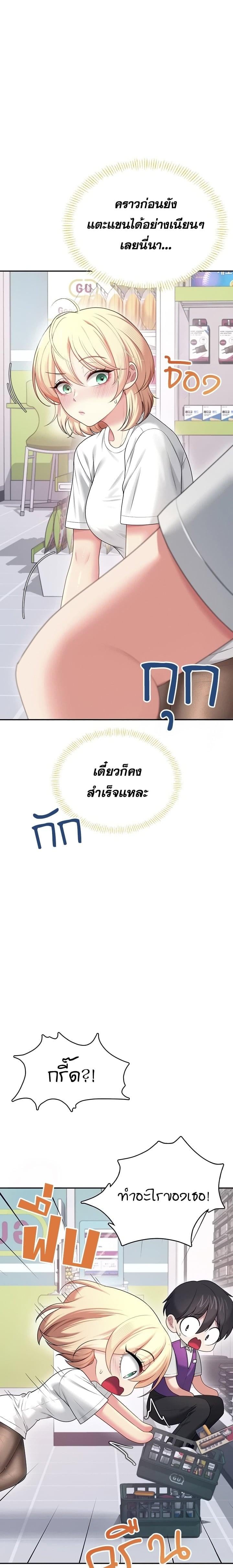 Wireless Onahole – Wireless Onahole – ตอนที่ 69 หน้า 17
