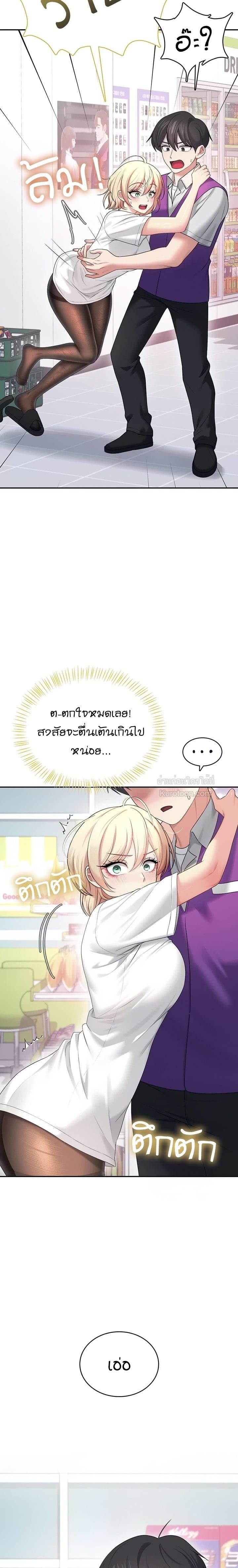 Wireless Onahole – Wireless Onahole – ตอนที่ 69 หน้า 20
