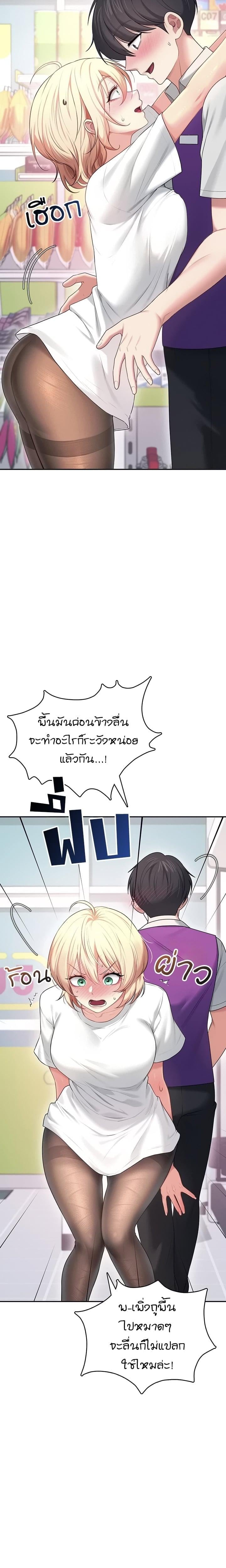 Wireless Onahole – Wireless Onahole – ตอนที่ 69 หน้า 21