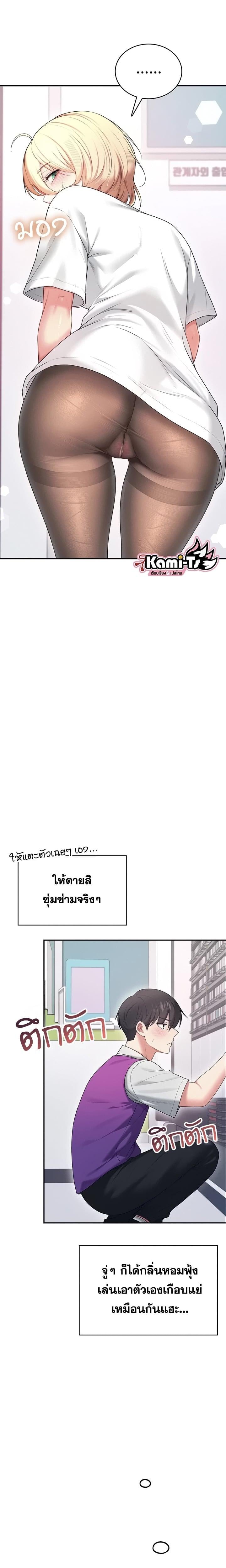 Wireless Onahole – Wireless Onahole – ตอนที่ 69 หน้า 22