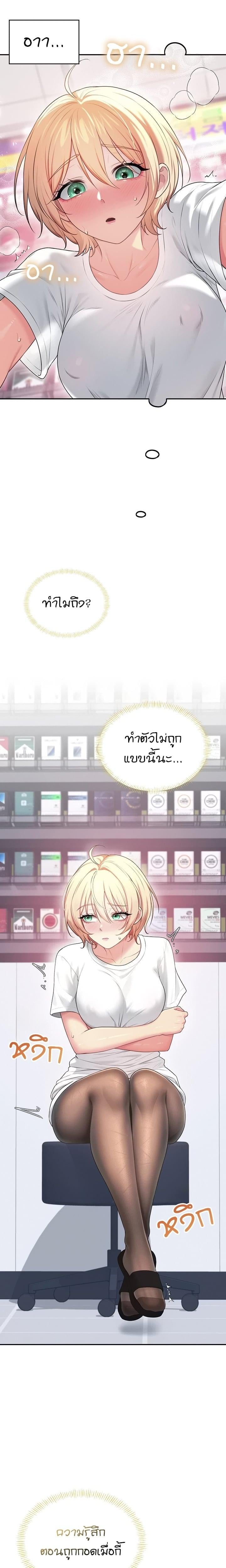 Wireless Onahole – Wireless Onahole – ตอนที่ 69 หน้า 23