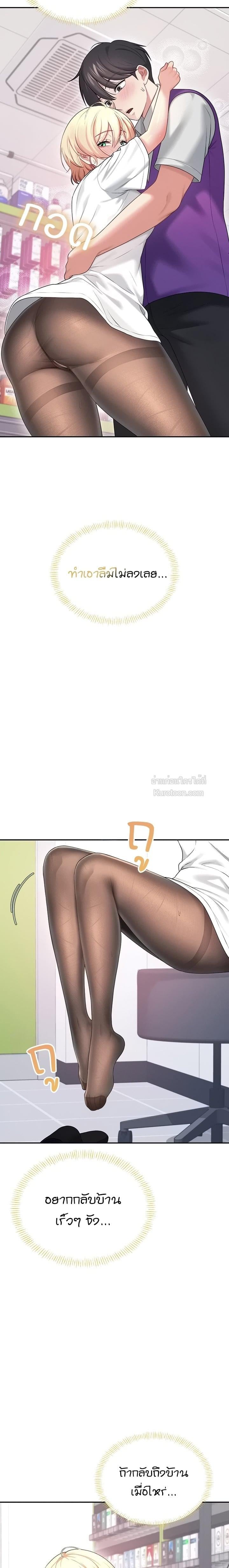 Wireless Onahole – Wireless Onahole – ตอนที่ 69 หน้า 24
