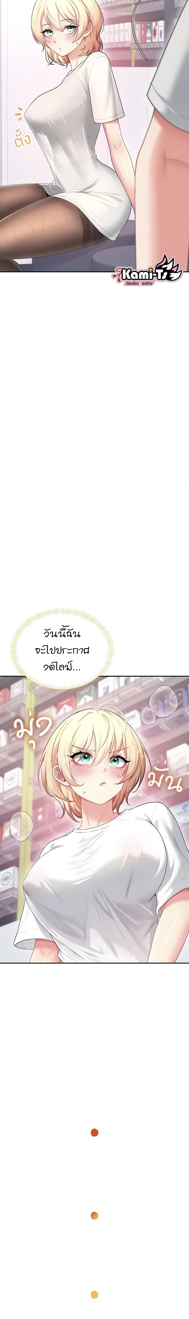 Wireless Onahole – Wireless Onahole – ตอนที่ 69 หน้า 25