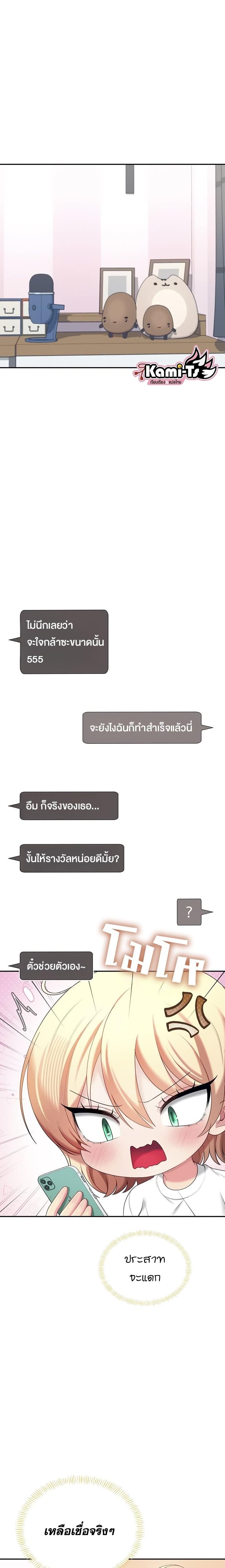 Wireless Onahole – Wireless Onahole – ตอนที่ 69 หน้า 26