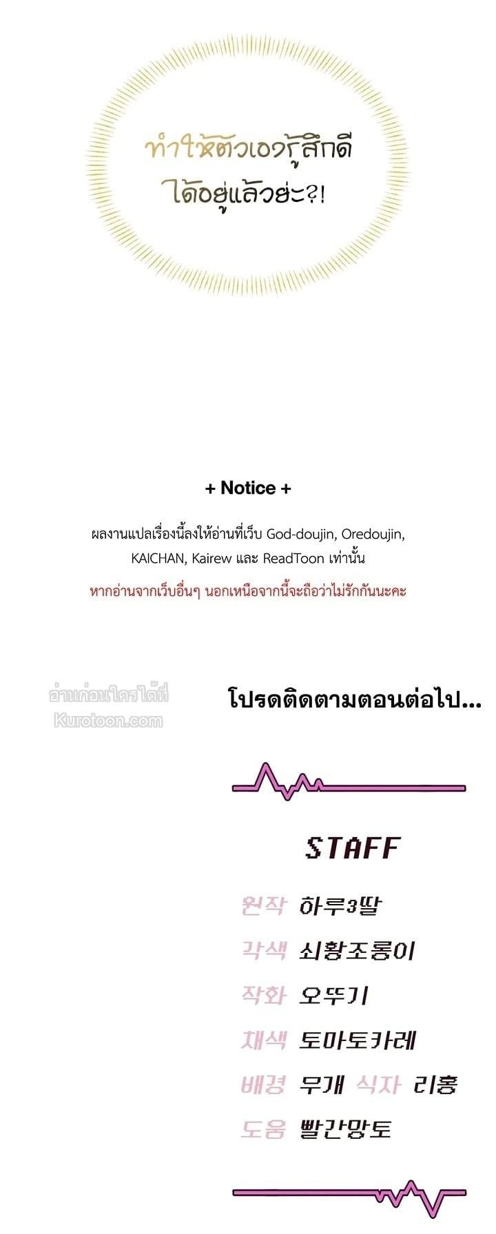 Wireless Onahole – Wireless Onahole – ตอนที่ 69 หน้า 28