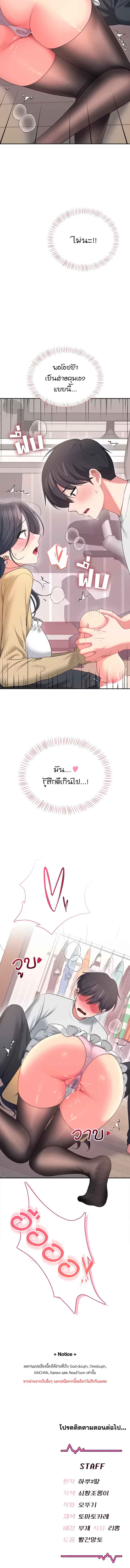 Wireless Onahole – Wireless Onahole – ตอนที่ 70 หน้า 6