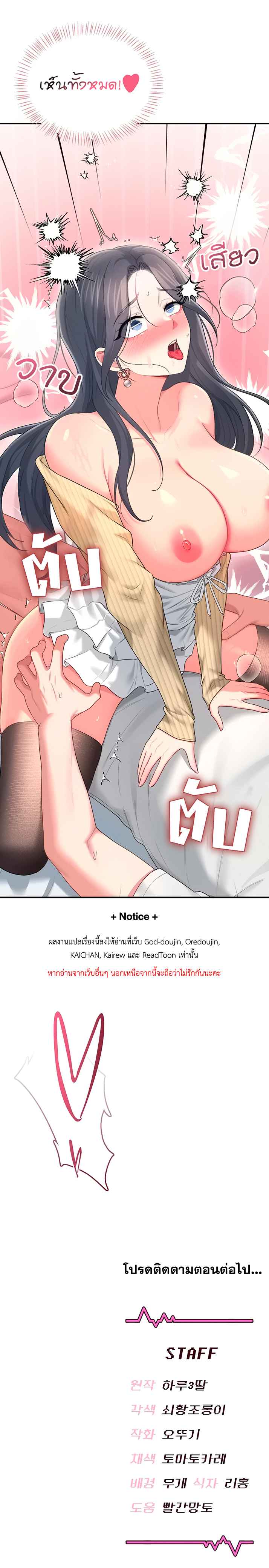 Wireless Onahole – Wireless Onahole – ตอนที่ 71 หน้า 6