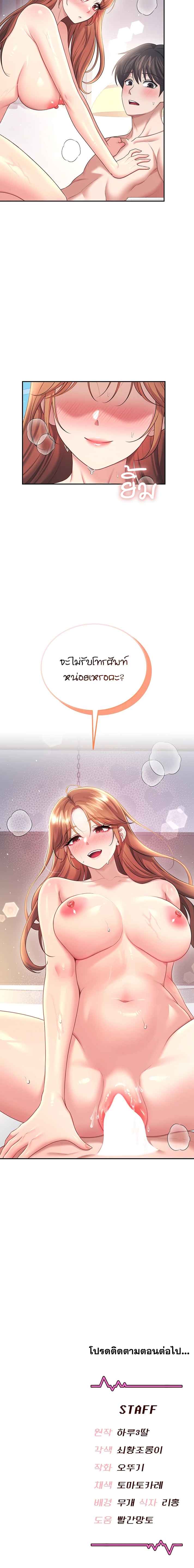 Wireless Onahole – Wireless Onahole – ตอนที่ 79 หน้า 5