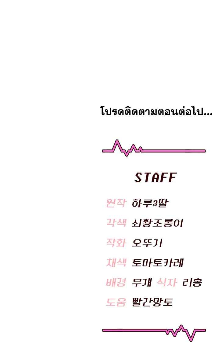 Wireless Onahole – Wireless Onahole – ตอนที่ 81 หน้า 5