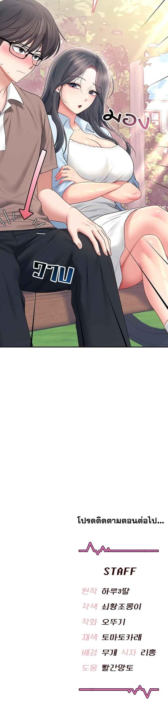 Wireless Onahole – Wireless Onahole – ตอนที่ 85 หน้า 5