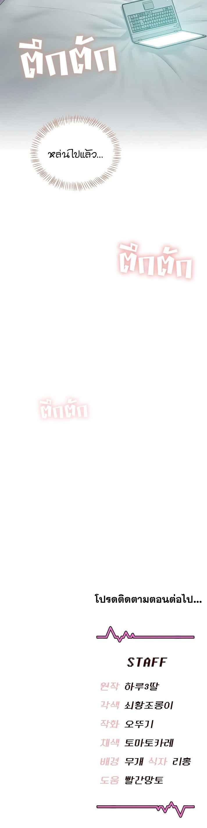 Wireless Onahole – Wireless Onahole – ตอนที่ 89 หน้า 5