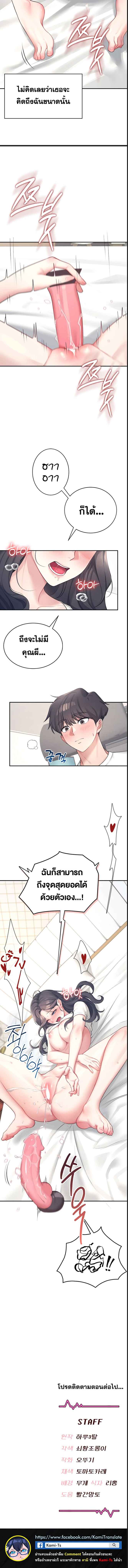 Wireless Onahole – Wireless Onahole – ตอนที่ 9 หน้า 5