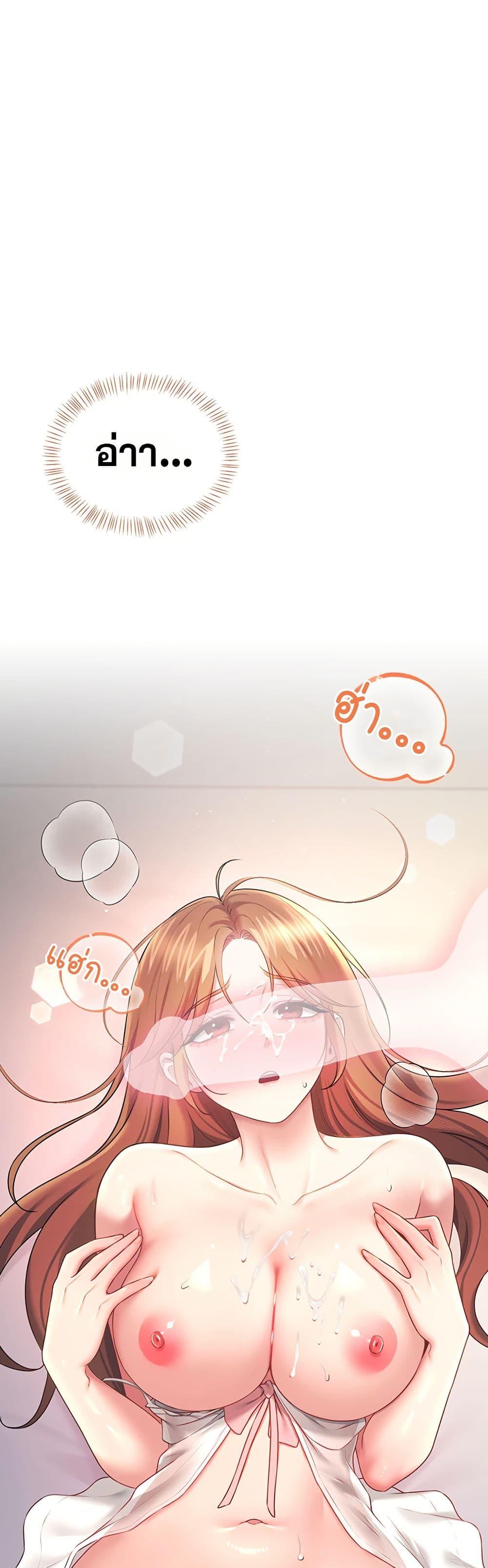 Wireless Onahole – Wireless Onahole – ตอนที่ 91 หน้า 1