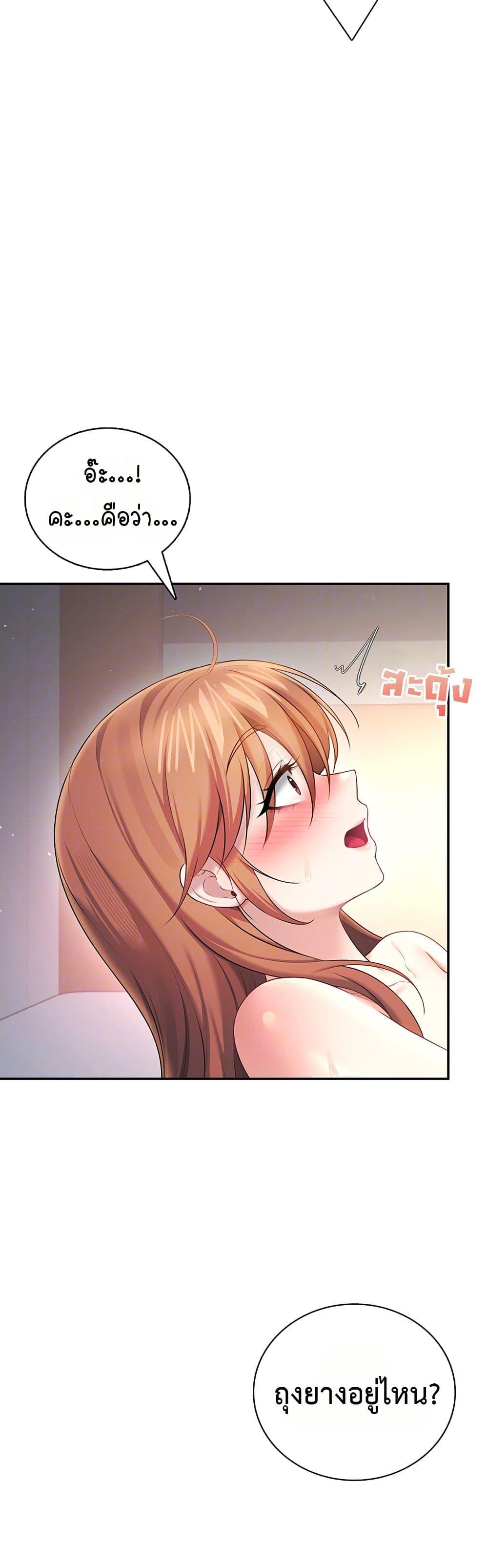 Wireless Onahole – Wireless Onahole – ตอนที่ 91 หน้า 4