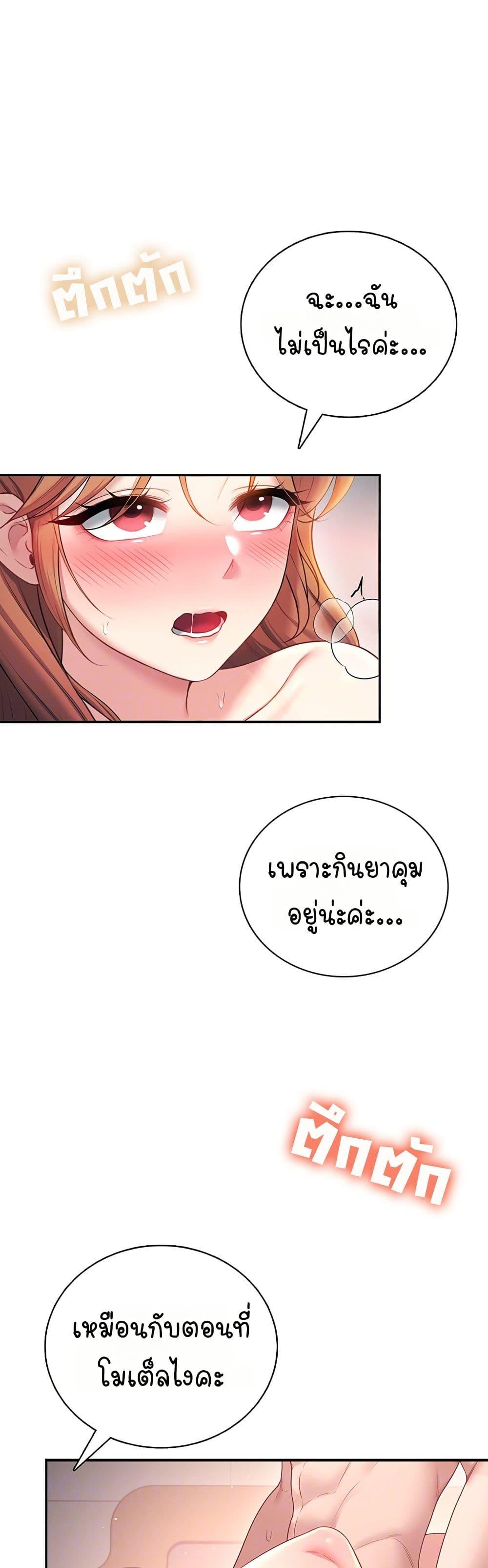 Wireless Onahole – Wireless Onahole – ตอนที่ 91 หน้า 6