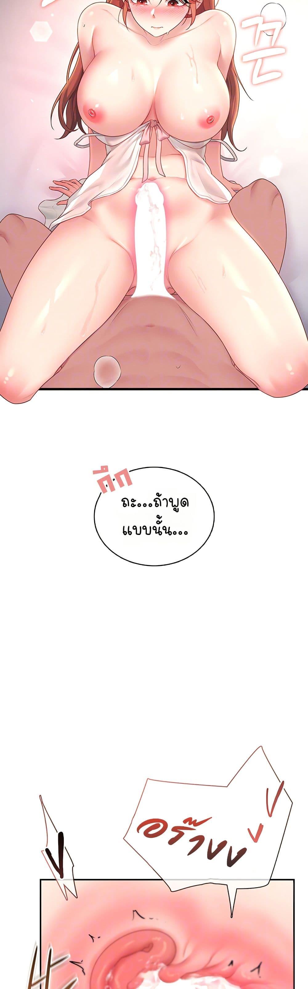 Wireless Onahole – Wireless Onahole – ตอนที่ 91 หน้า 8