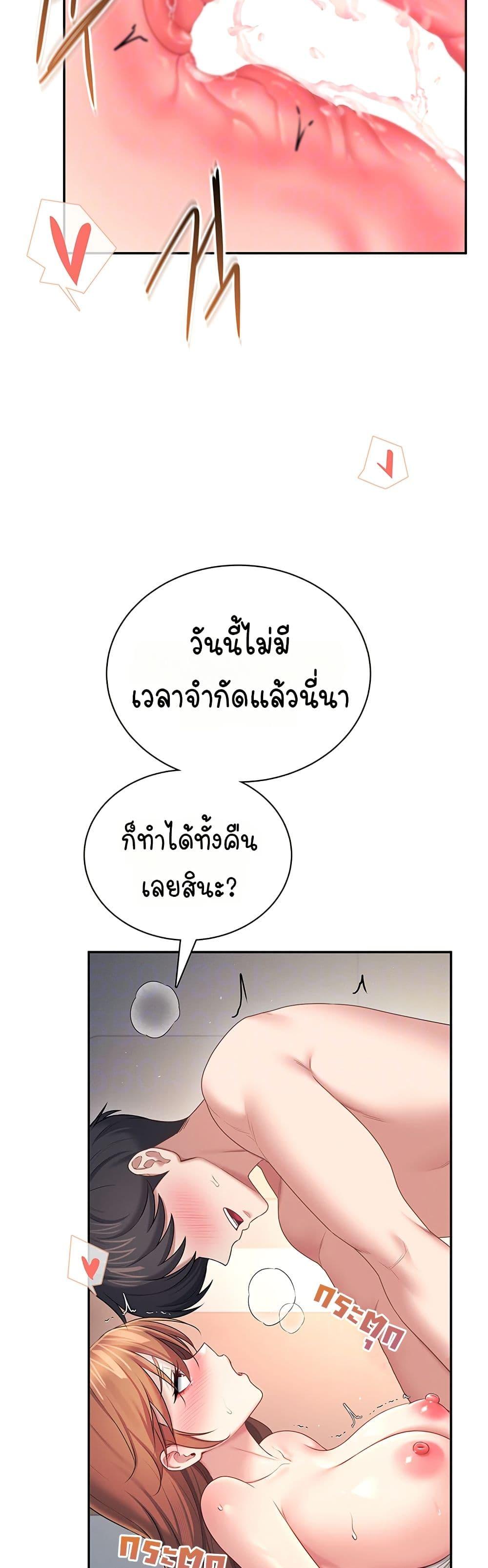 Wireless Onahole – Wireless Onahole – ตอนที่ 91 หน้า 9